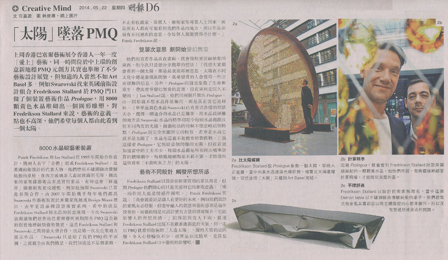 MING PAO