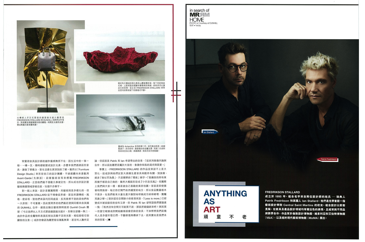 MR MAGAZINE, HONG KONG